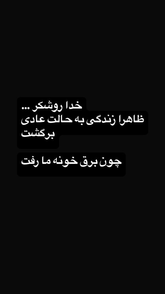  جدید ترین استوری اینستاگرام بهنوش بختیاری