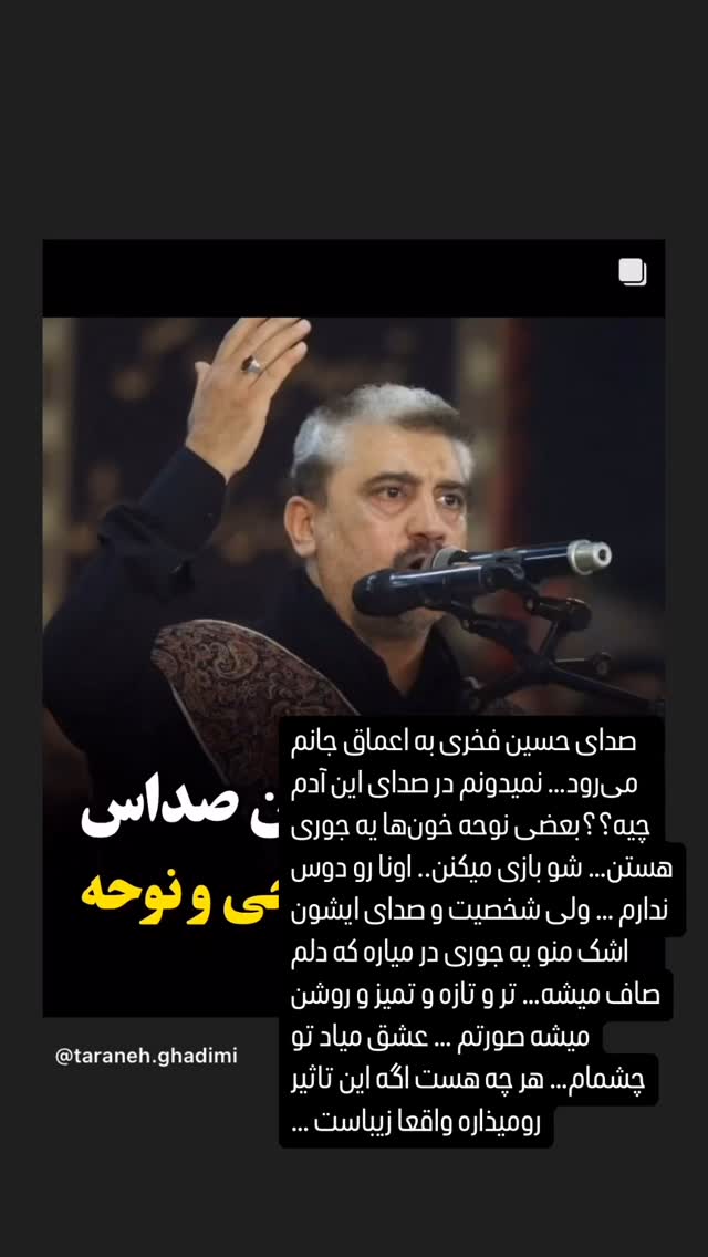  جدید ترین استوری اینستاگرام بهنوش بختیاری