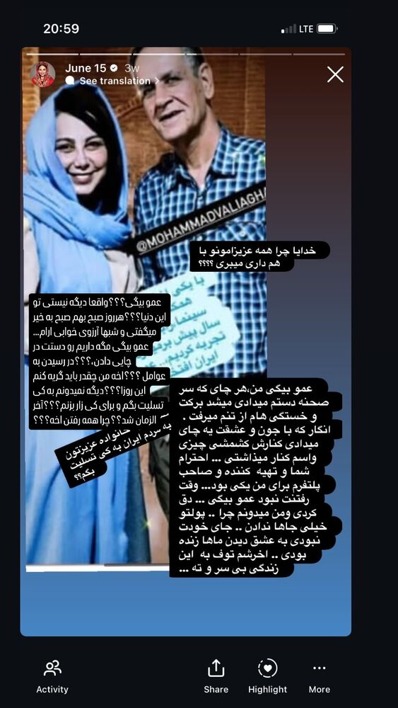  جدید ترین استوری اینستاگرام بهنوش بختیاری