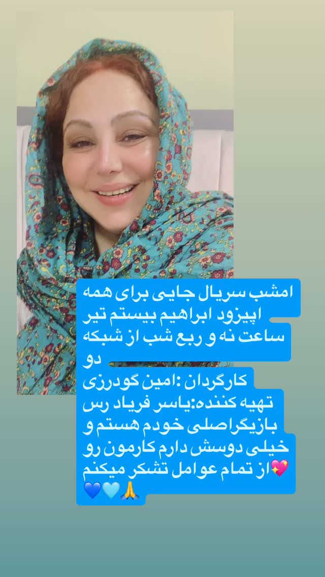  جدید ترین استوری اینستاگرام بهنوش بختیاری