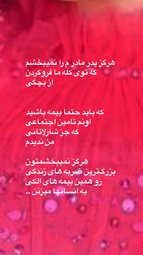  جدید ترین استوری اینستاگرام بهنوش بختیاری