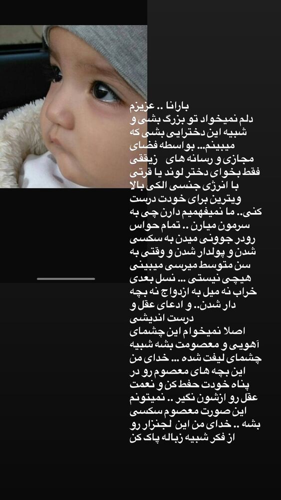  جدید ترین استوری اینستاگرام بهنوش بختیاری
