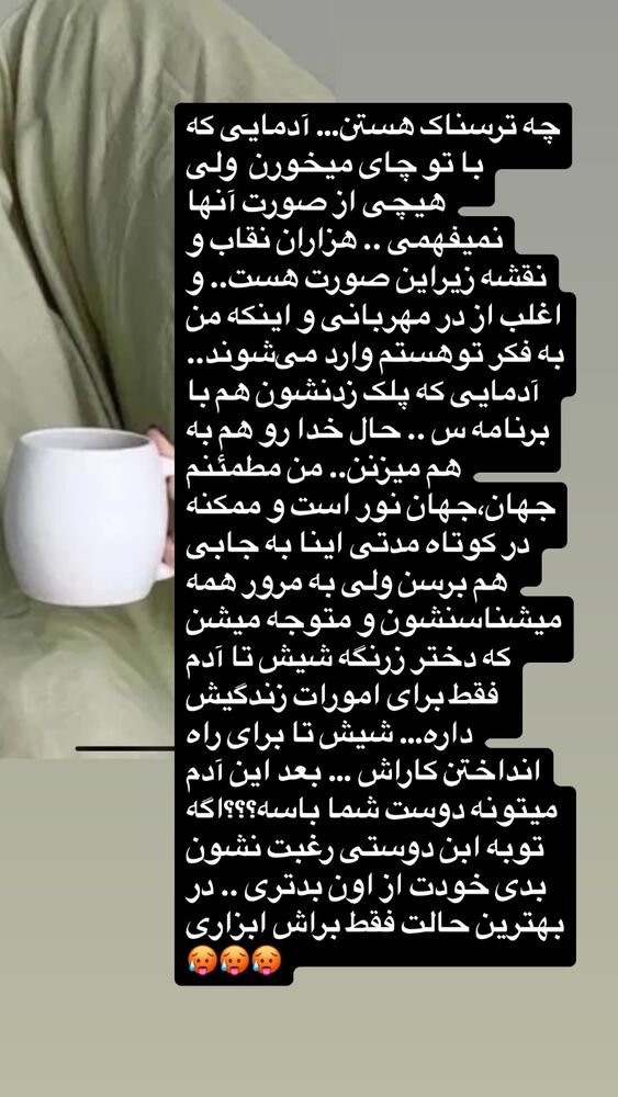  جدید ترین استوری اینستاگرام بهنوش بختیاری