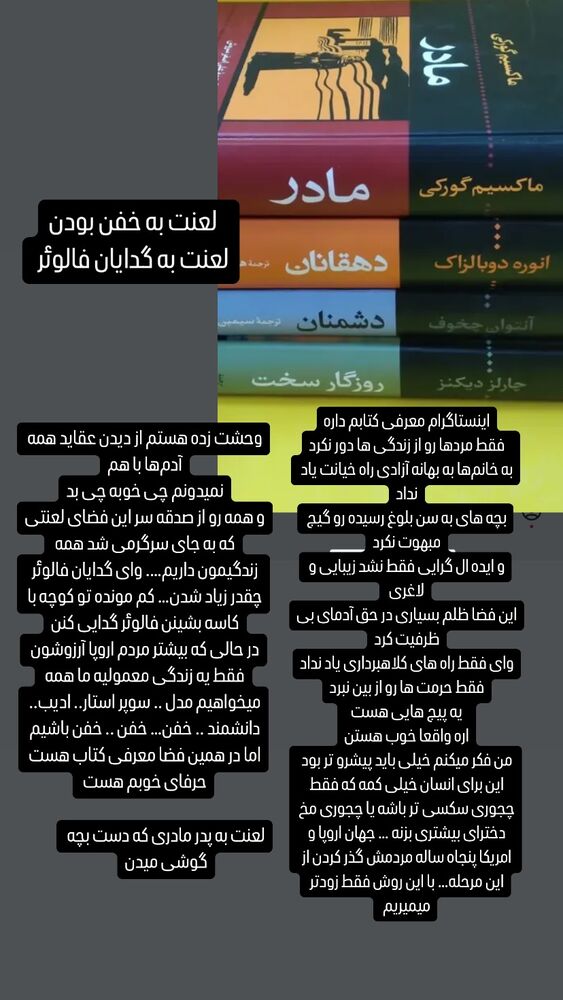  جدید ترین استوری اینستاگرام بهنوش بختیاری