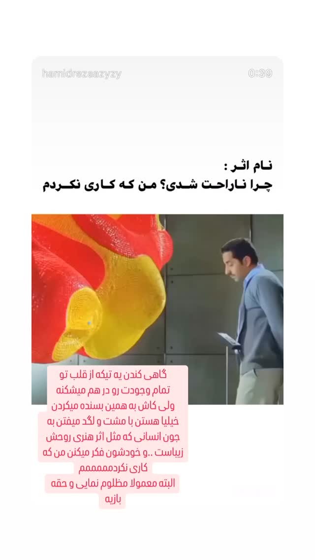  جدید ترین استوری اینستاگرام بهنوش بختیاری
