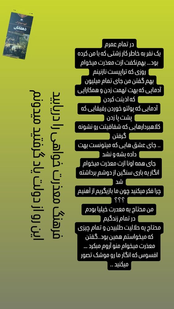  جدید ترین استوری اینستاگرام بهنوش بختیاری