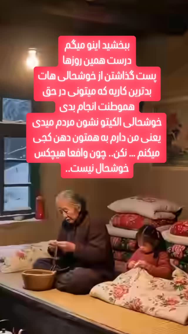  جدید ترین استوری اینستاگرام بهنوش بختیاری