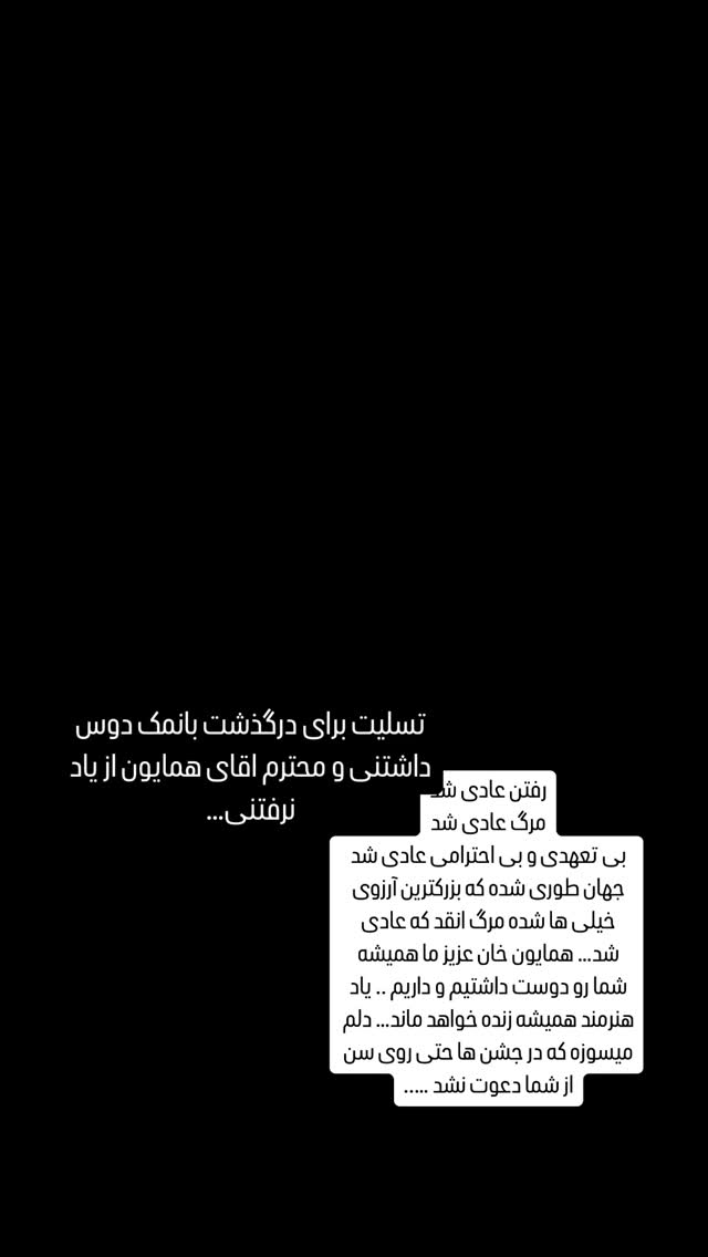  جدید ترین استوری اینستاگرام بهنوش بختیاری