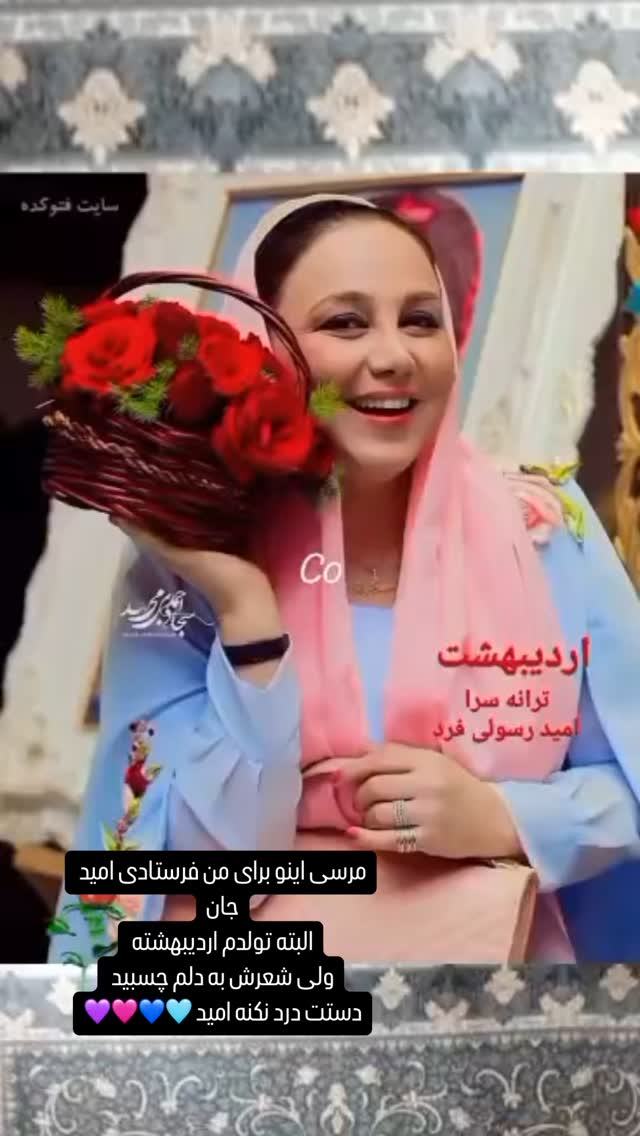 جدید ترین استوری اینستاگرام بهنوش بختیاری