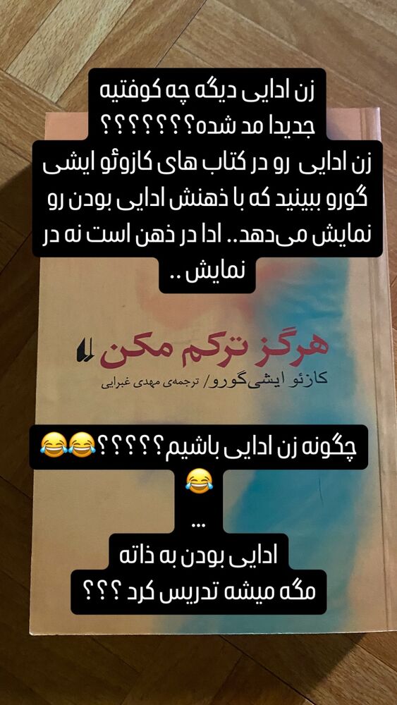  جدید ترین استوری اینستاگرام بهنوش بختیاری