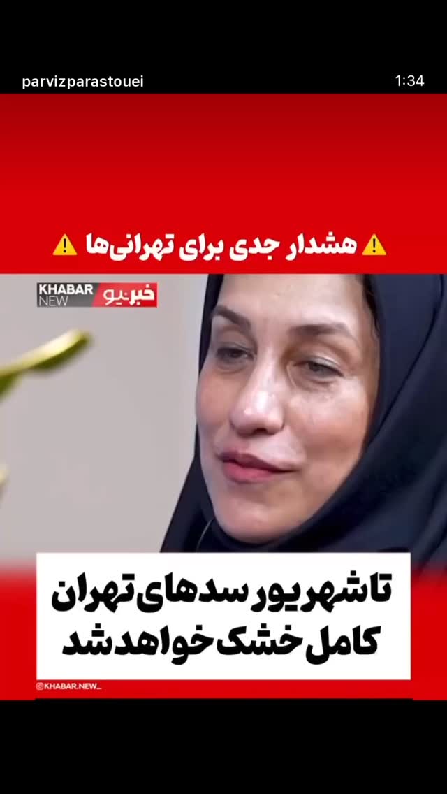  جدید ترین استوری اینستاگرام بهنوش بختیاری