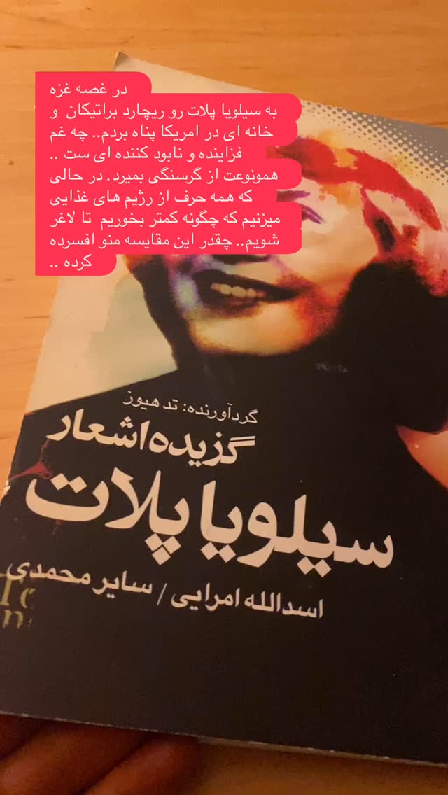  جدید ترین استوری اینستاگرام بهنوش بختیاری