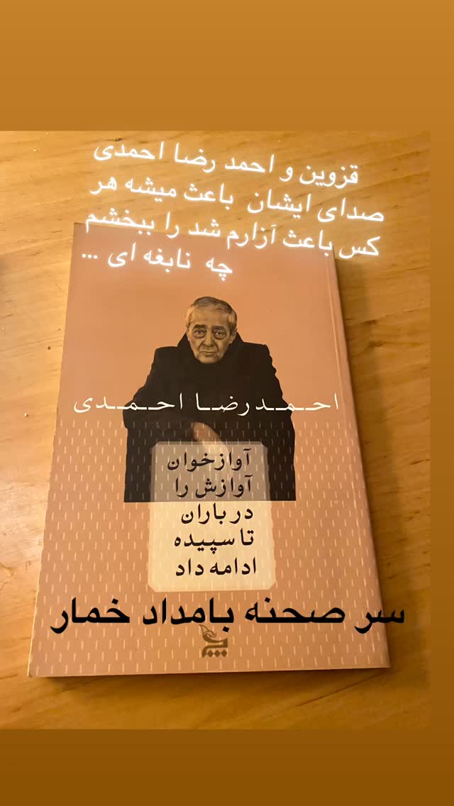  جدید ترین استوری اینستاگرام بهنوش بختیاری