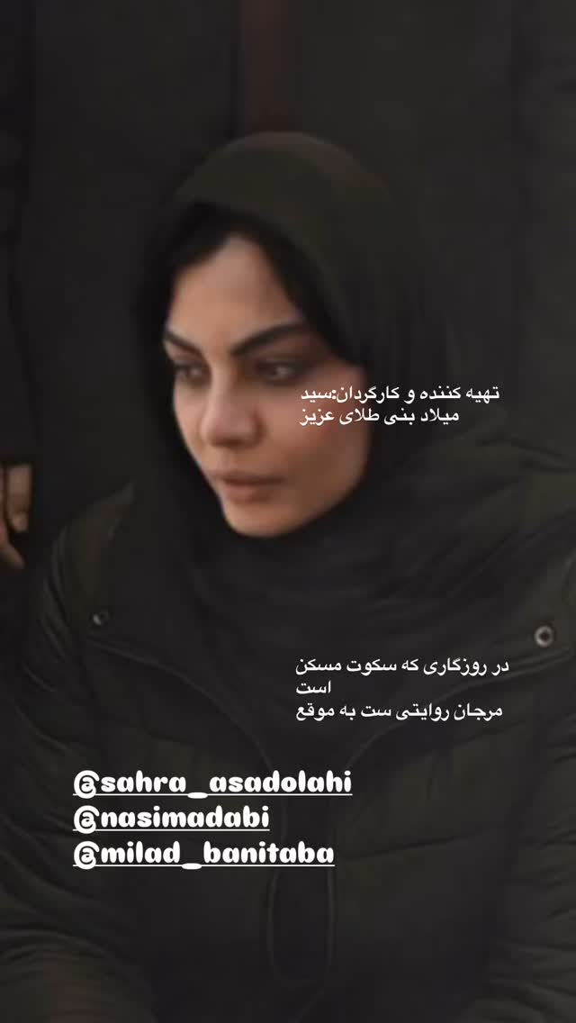  جدید ترین استوری اینستاگرام بهنوش بختیاری