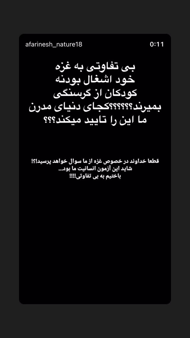  جدید ترین استوری اینستاگرام بهنوش بختیاری