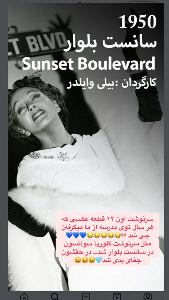  جدید ترین استوری اینستاگرام بهنوش بختیاری