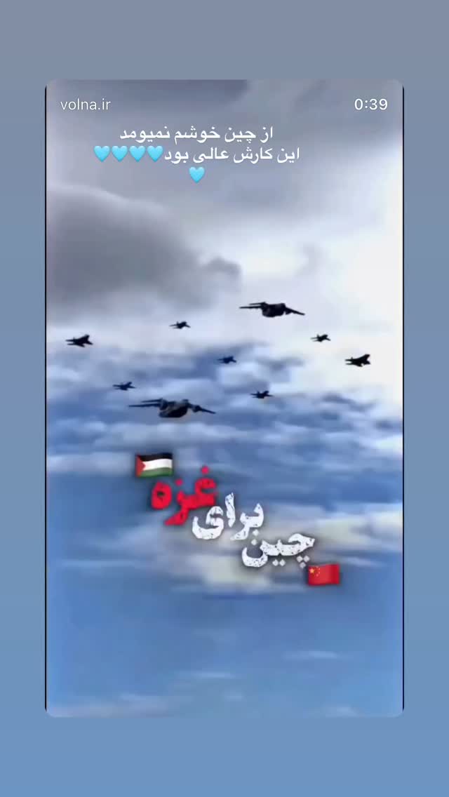 جدید ترین استوری اینستاگرام بهنوش بختیاری