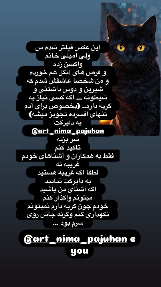  جدید ترین استوری اینستاگرام بهنوش بختیاری
