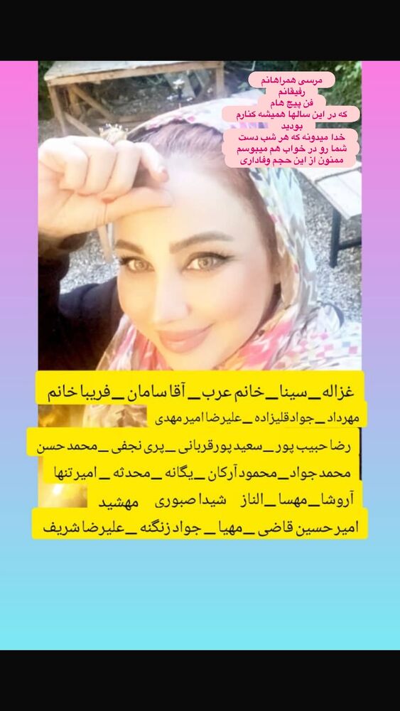  جدید ترین استوری اینستاگرام بهنوش بختیاری
