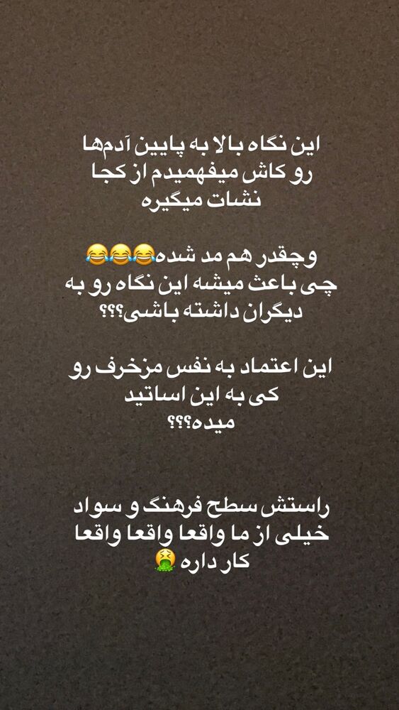  جدید ترین استوری اینستاگرام بهنوش بختیاری