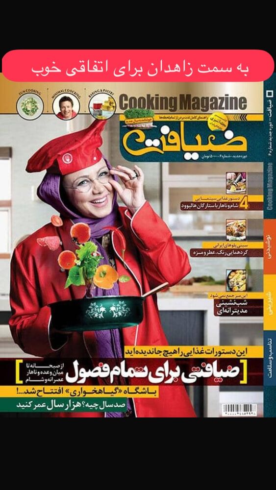  جدید ترین استوری اینستاگرام بهنوش بختیاری