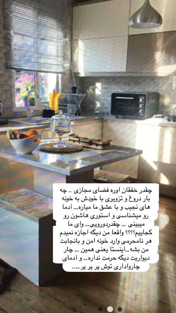  جدید ترین استوری اینستاگرام بهنوش بختیاری