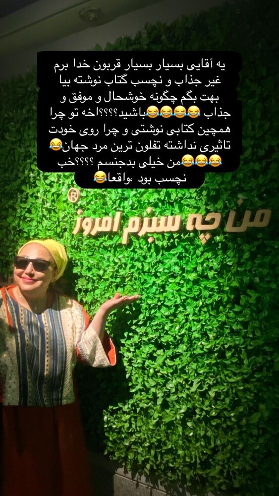  جدید ترین استوری اینستاگرام بهنوش بختیاری