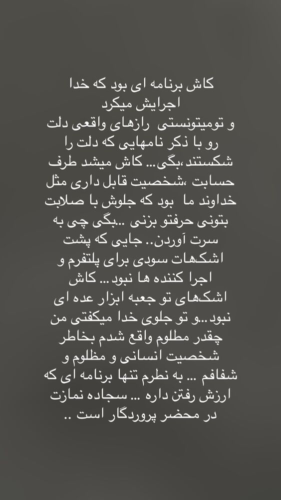 جدید ترین استوری اینستاگرام بهنوش بختیاری