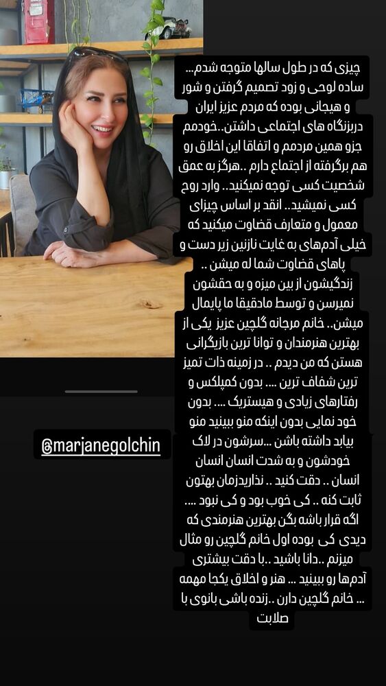  جدید ترین استوری اینستاگرام بهنوش بختیاری