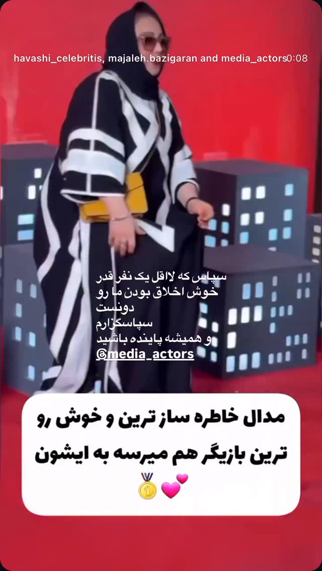  جدید ترین استوری اینستاگرام بهنوش بختیاری