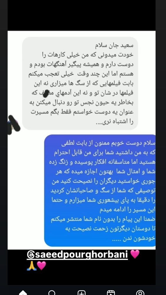  جدید ترین استوری اینستاگرام بهنوش بختیاری