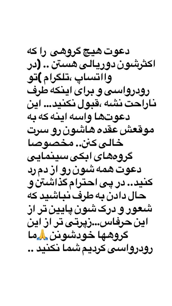  جدید ترین استوری اینستاگرام بهنوش بختیاری