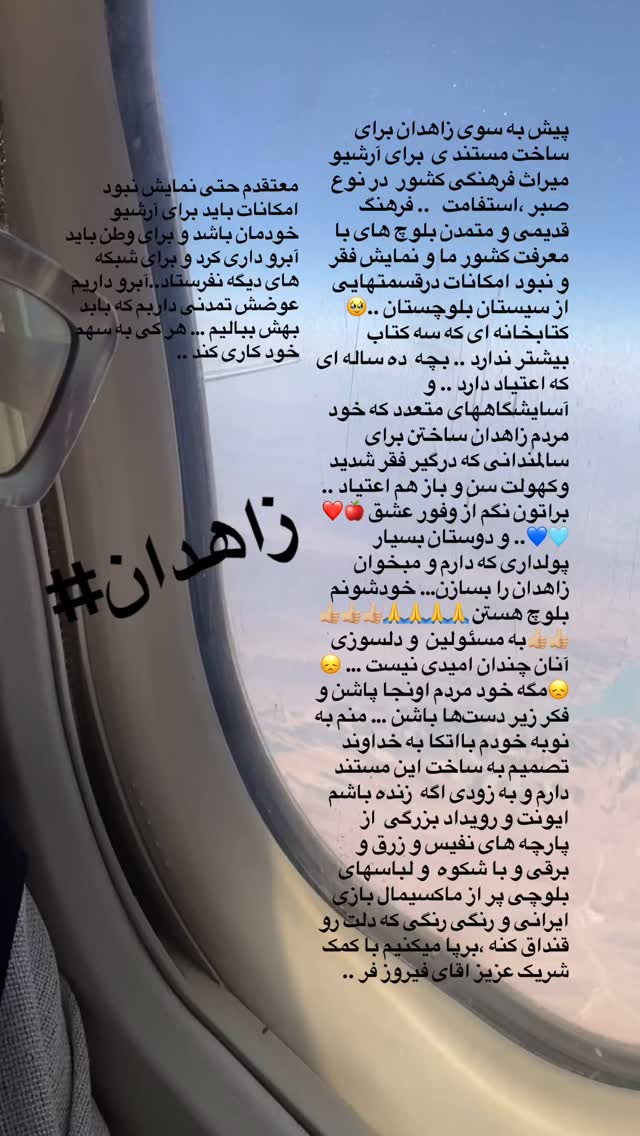  جدید ترین استوری اینستاگرام بهنوش بختیاری