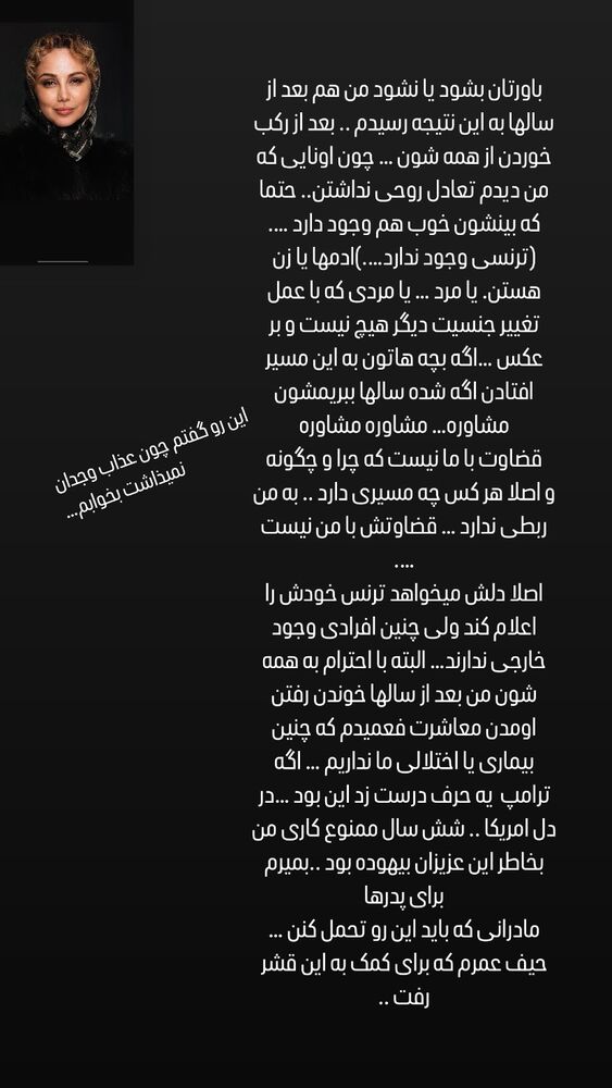  جدید ترین استوری اینستاگرام بهنوش بختیاری