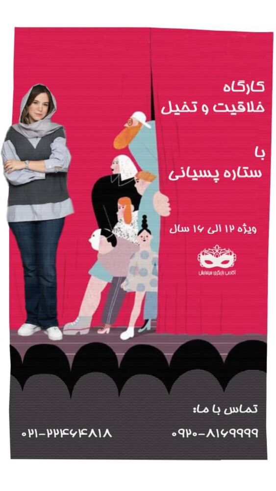  جدید ترین استوری اینستاگرام بهنوش بختیاری