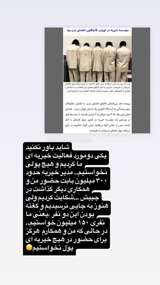  جدید ترین استوری اینستاگرام بهنوش بختیاری