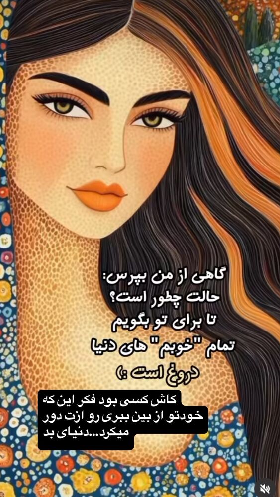  جدید ترین استوری اینستاگرام بهنوش بختیاری