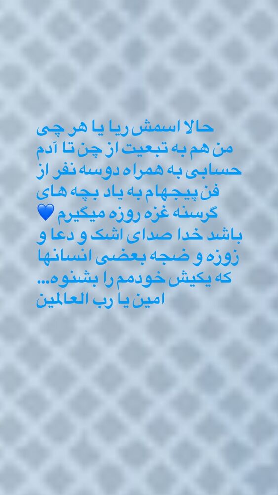  جدید ترین استوری اینستاگرام بهنوش بختیاری
