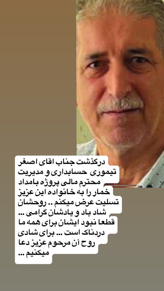  جدید ترین استوری اینستاگرام بهنوش بختیاری