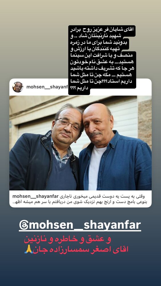  جدید ترین استوری اینستاگرام بهنوش بختیاری