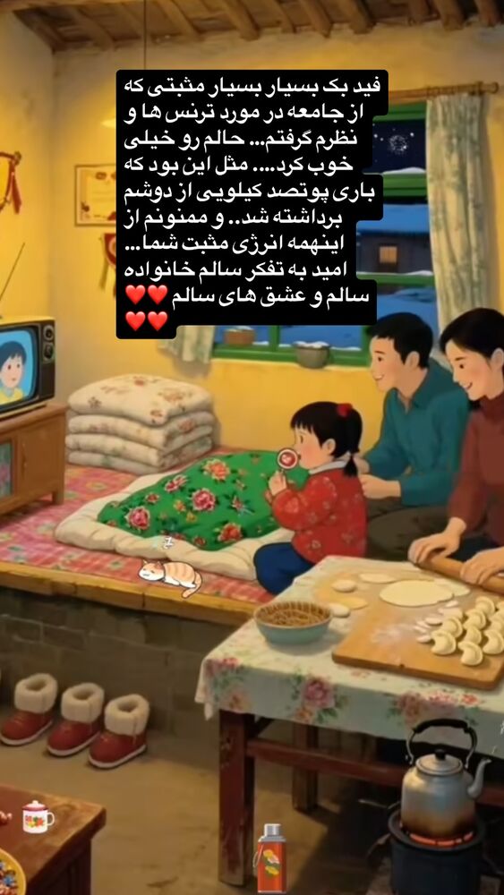  جدید ترین استوری اینستاگرام بهنوش بختیاری