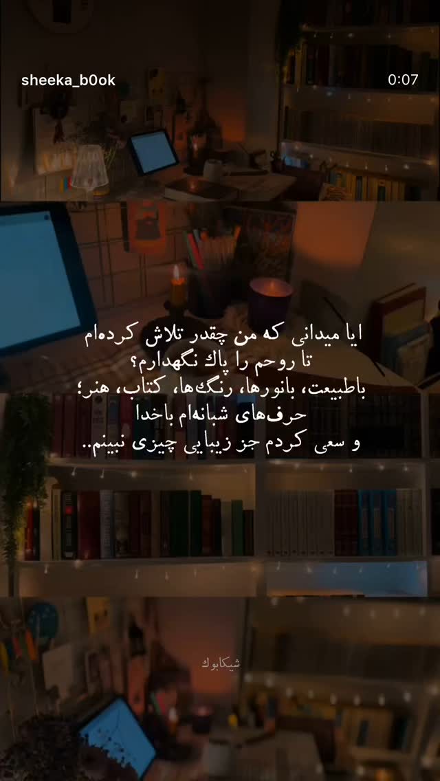  جدید ترین استوری اینستاگرام بهنوش بختیاری