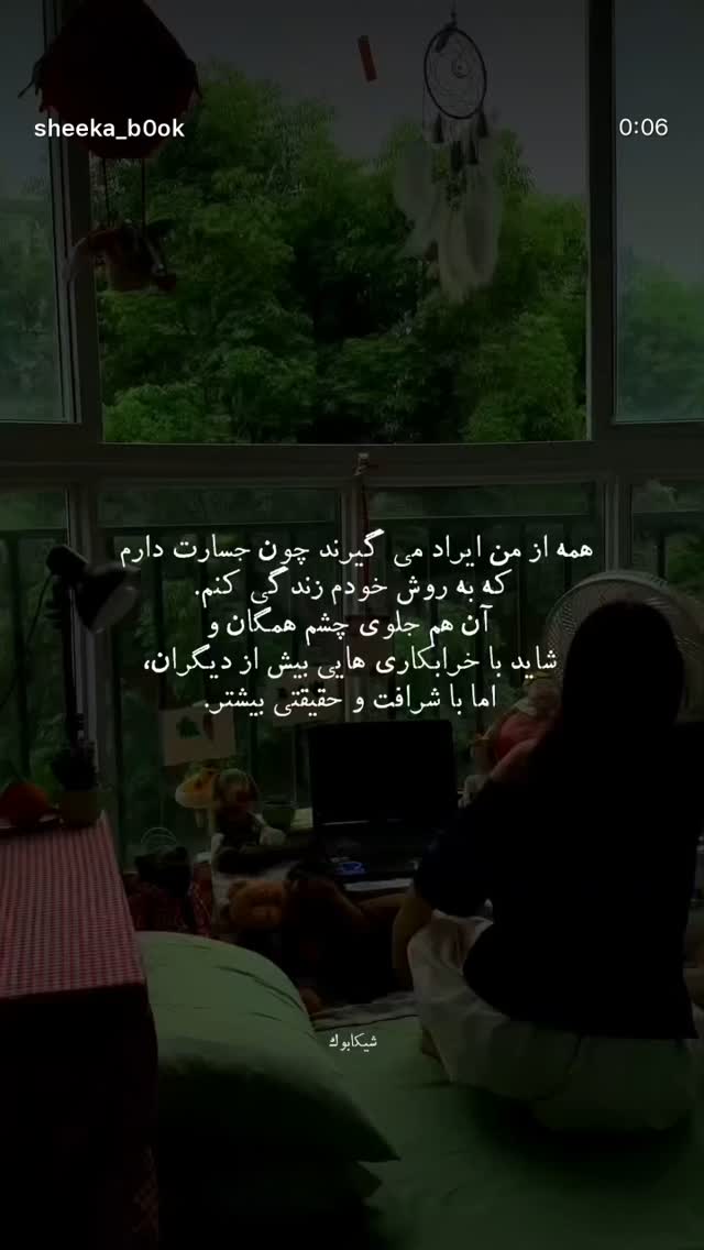  جدید ترین استوری اینستاگرام بهنوش بختیاری