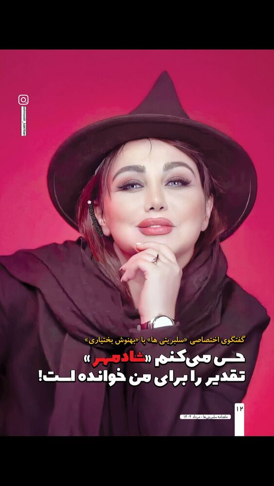  جدید ترین استوری اینستاگرام بهنوش بختیاری