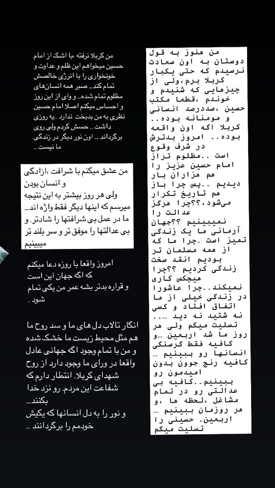  جدید ترین استوری اینستاگرام بهنوش بختیاری
