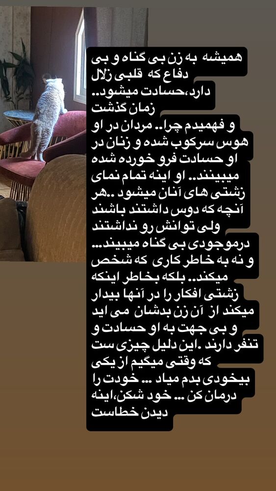  جدید ترین استوری اینستاگرام بهنوش بختیاری