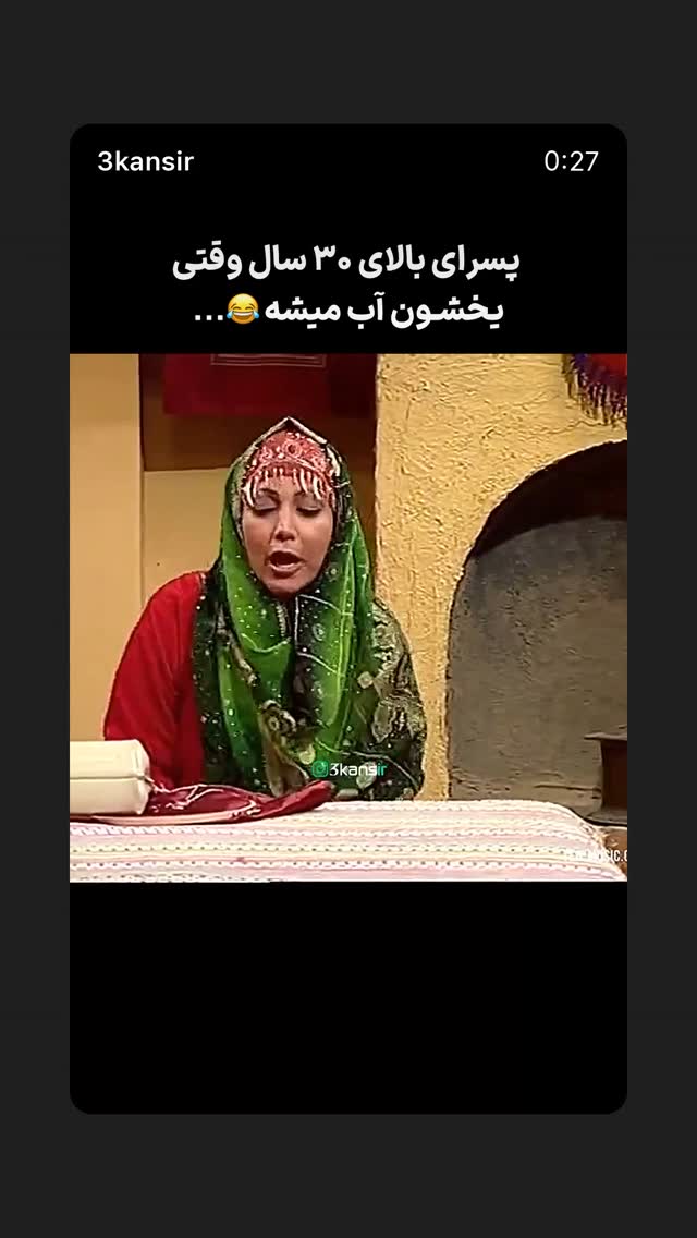  جدید ترین استوری اینستاگرام بهنوش بختیاری