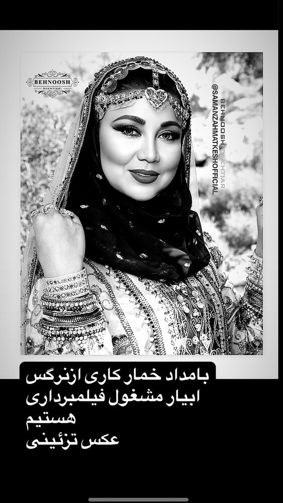  جدید ترین استوری اینستاگرام بهنوش بختیاری