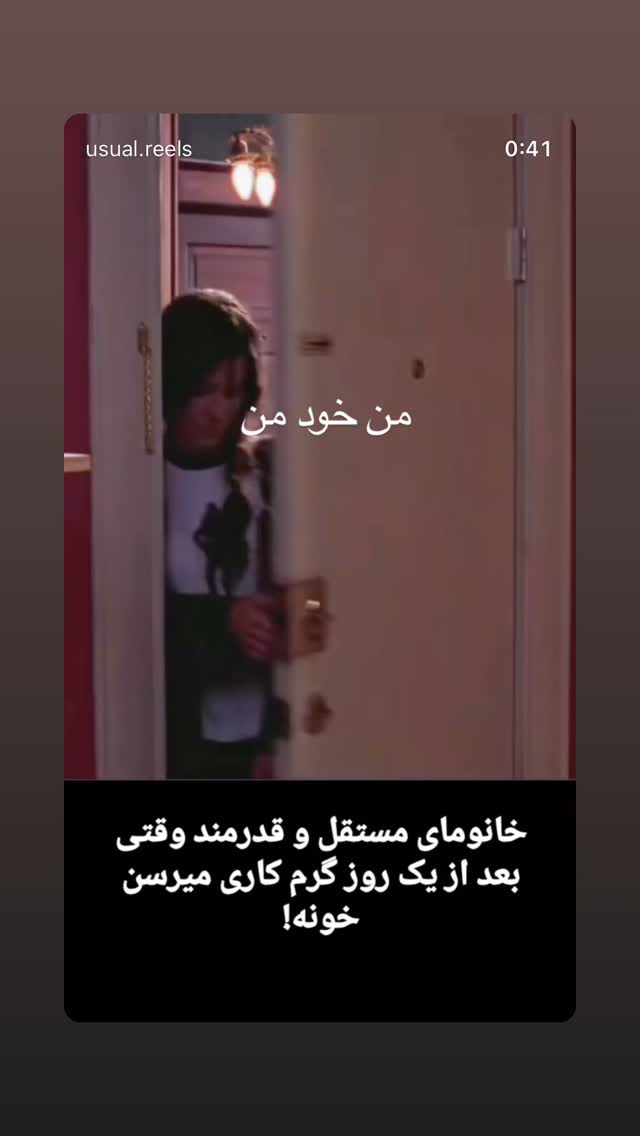 جدید ترین استوری اینستاگرام بهنوش بختیاری
