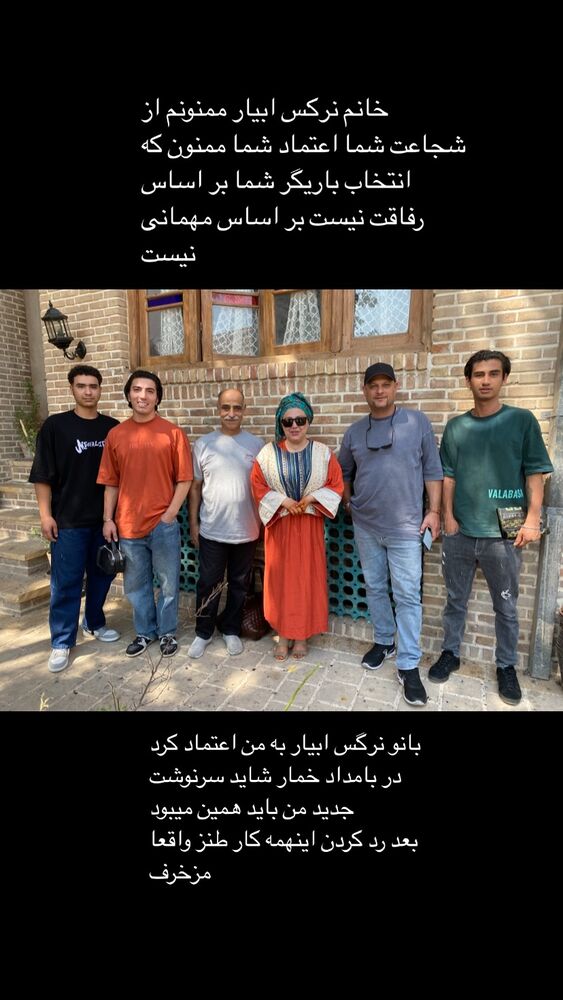  جدید ترین استوری اینستاگرام بهنوش بختیاری